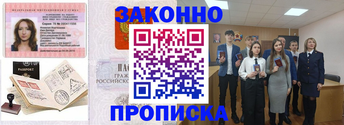 временная регистрация надежно в Жигулёвске