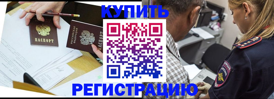 временная регистрация госуслуги в Жигулёвске