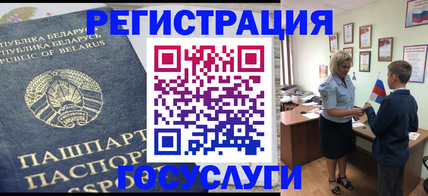 временная прописка в Жигулёвске